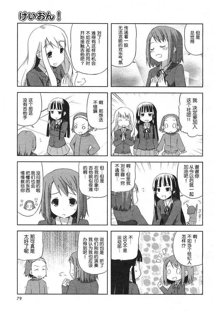 第1话 第7页