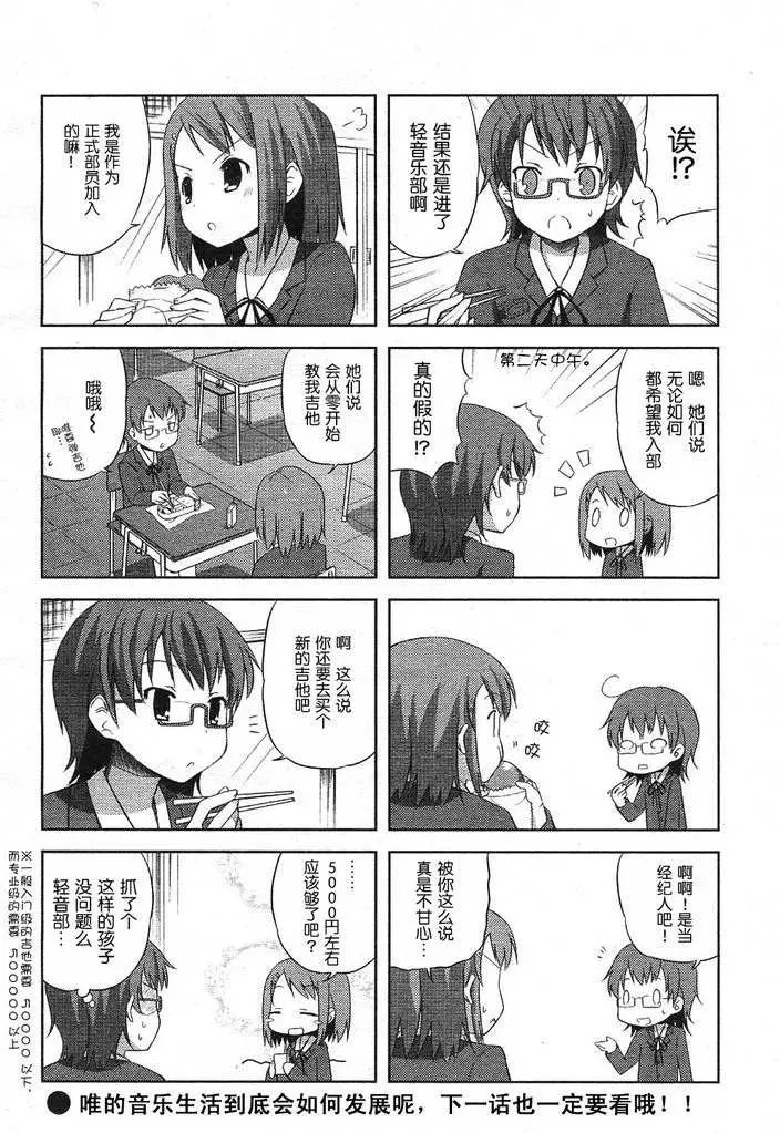 第1话 第8页