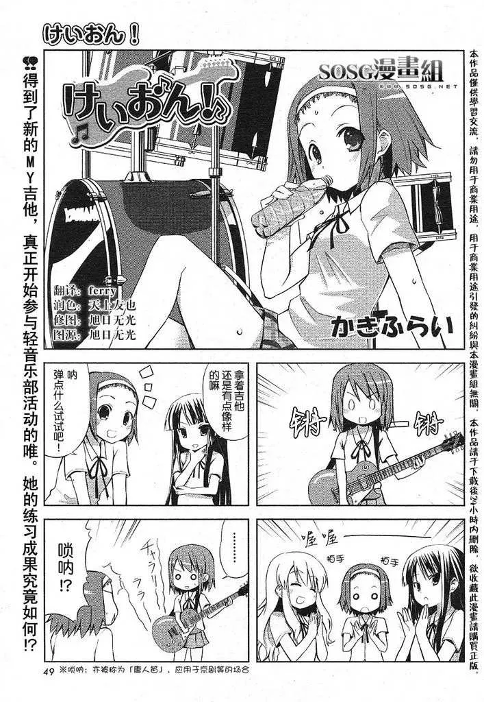 第3话 第1页