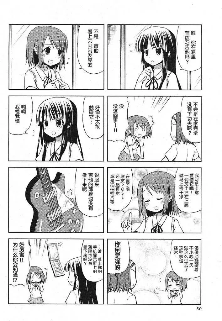 第3话 第2页