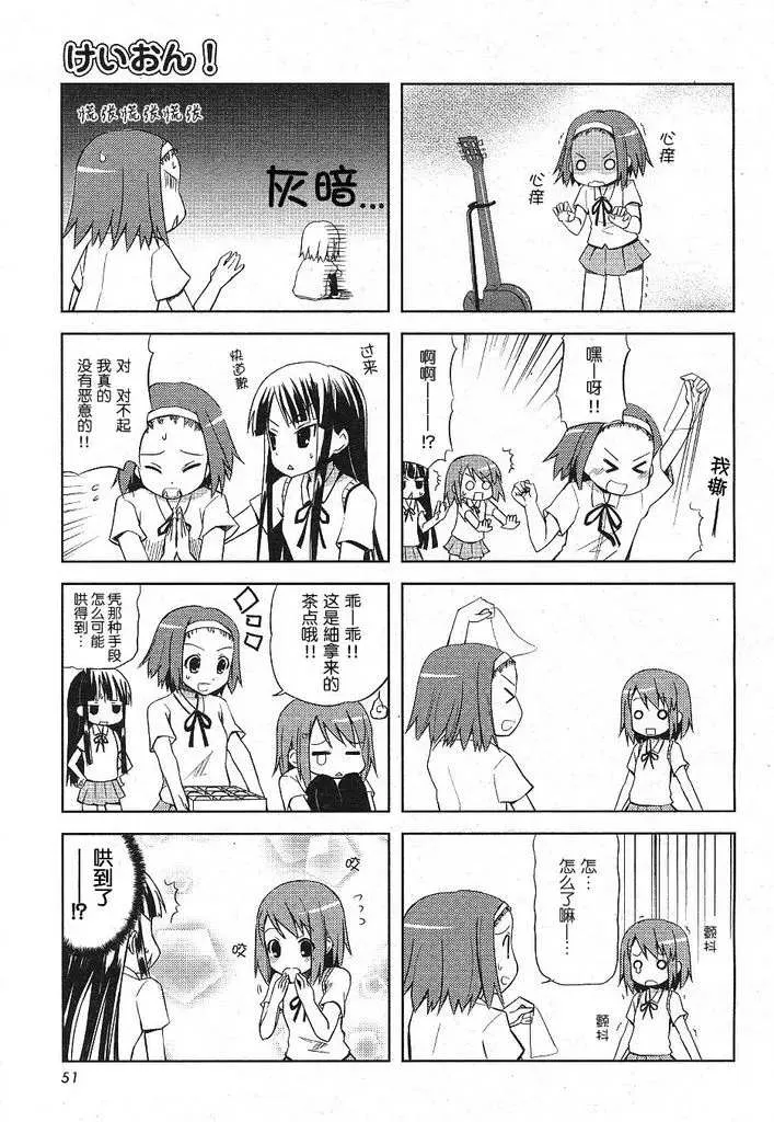 第3话 第3页