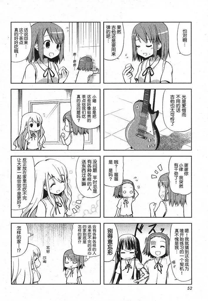 第3话 第4页