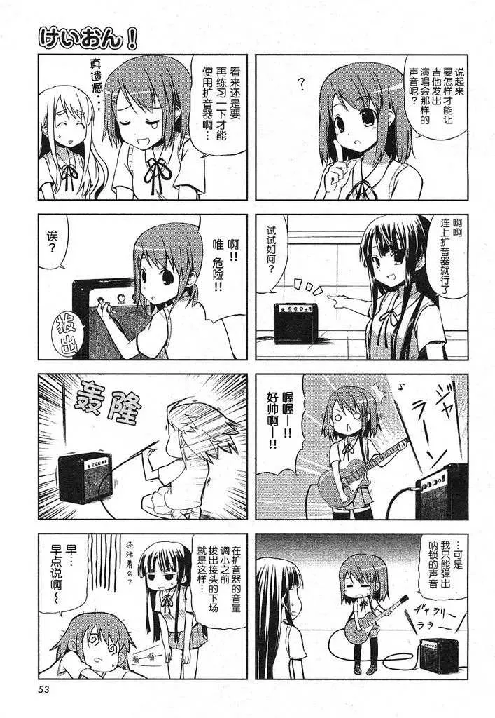第3话 第5页