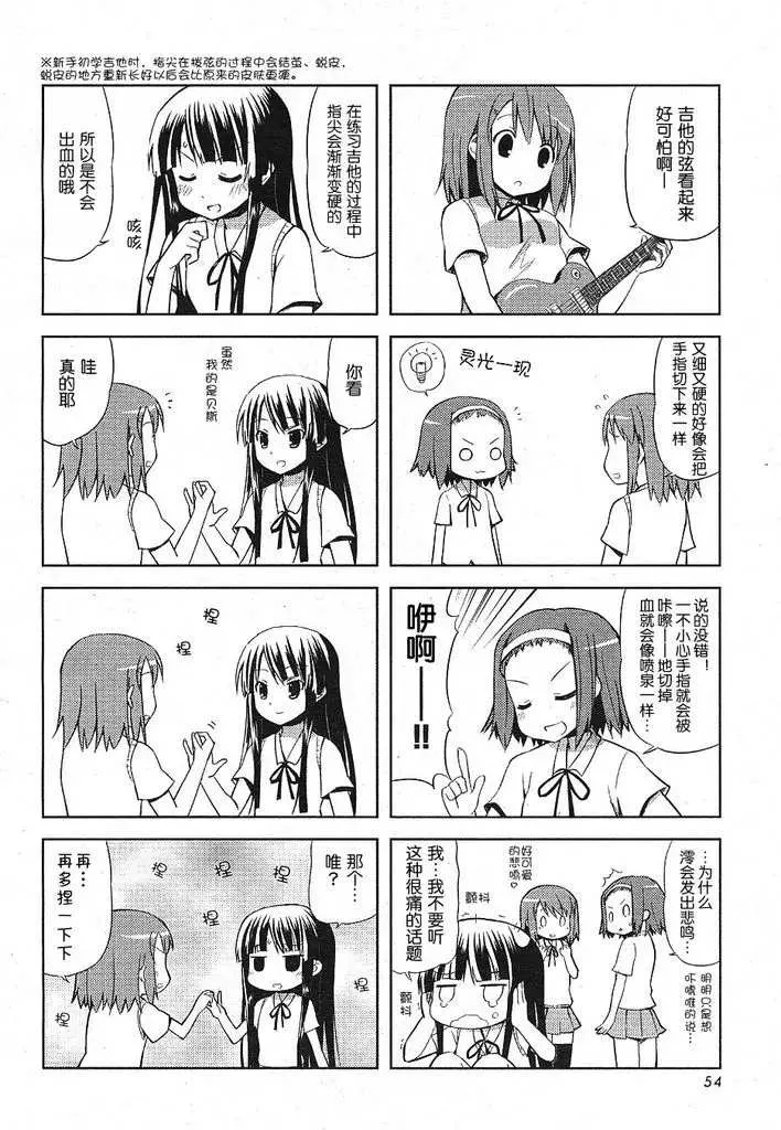 第3话 第6页