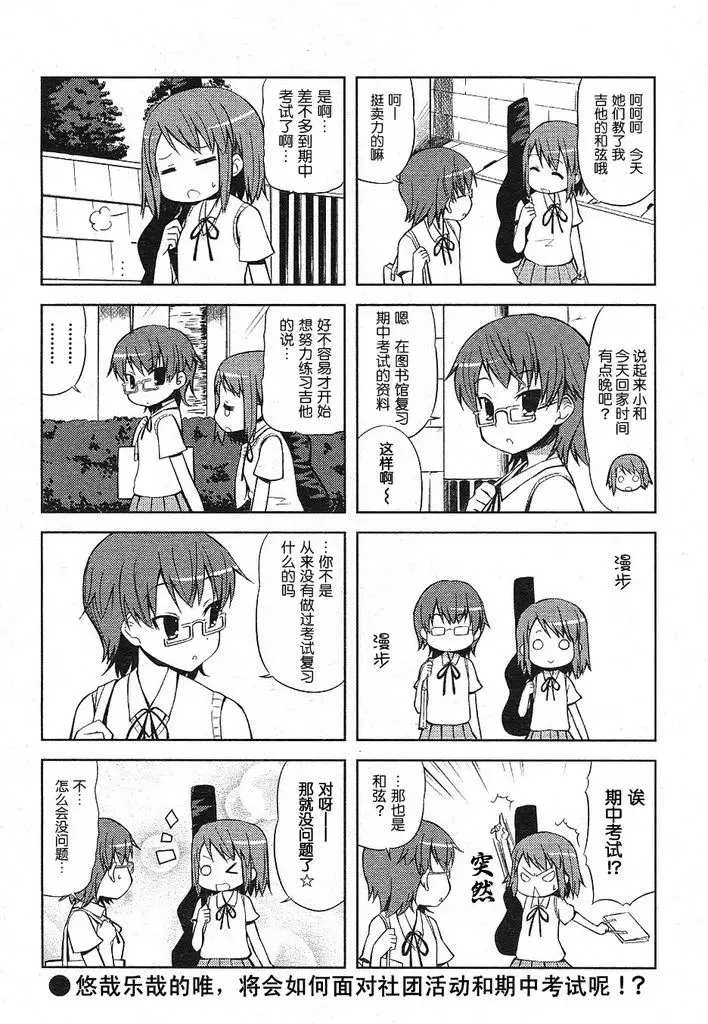 第3话 第8页