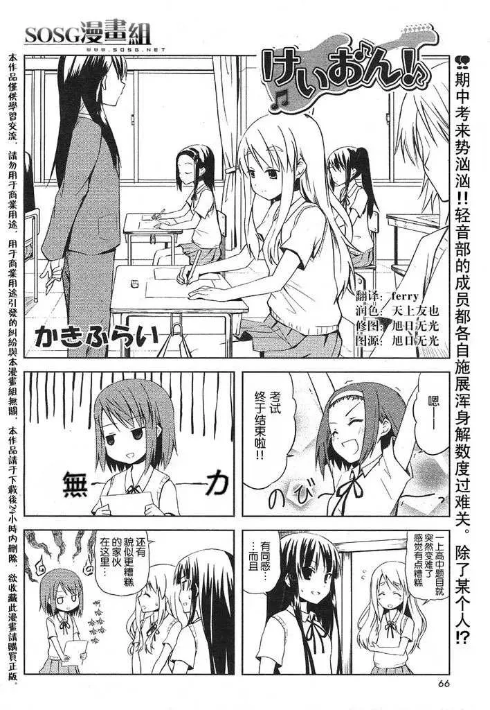 第4话 第1页