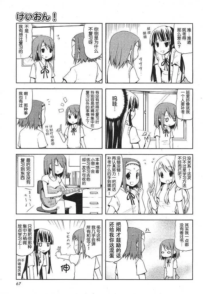 第4话 第2页
