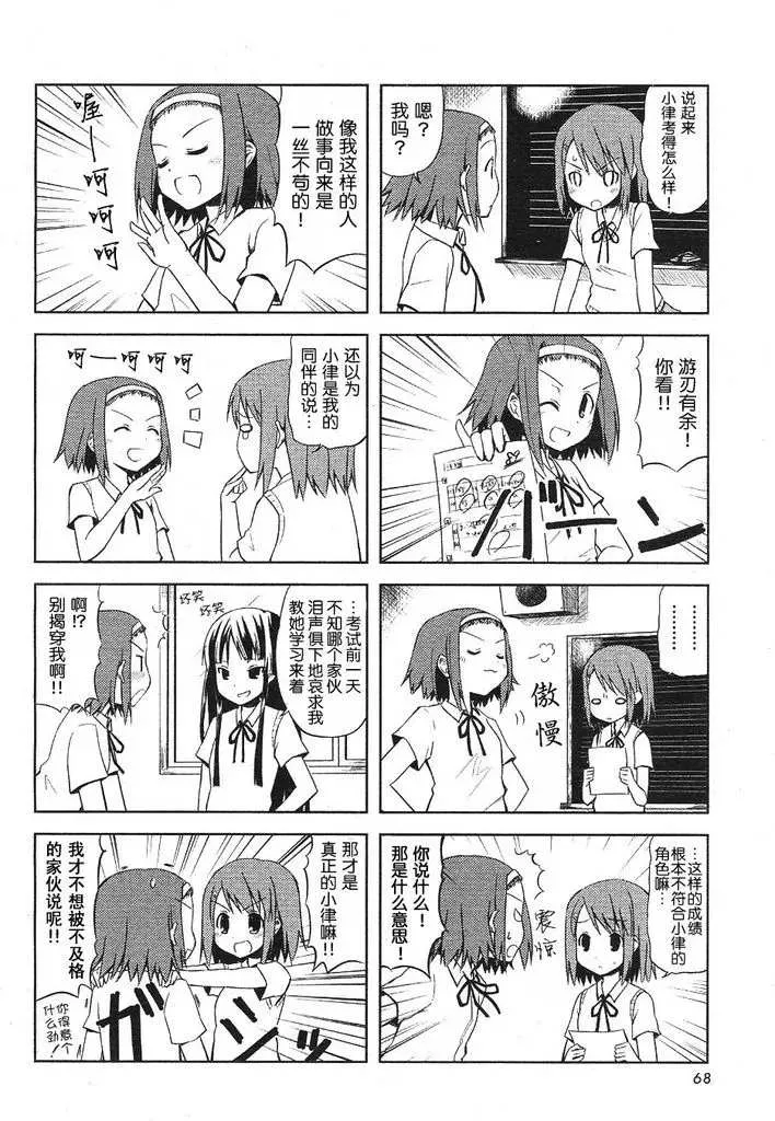 第4话 第3页
