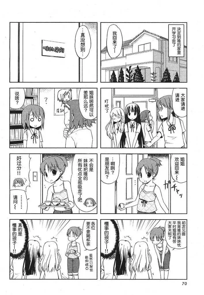 第4话 第5页