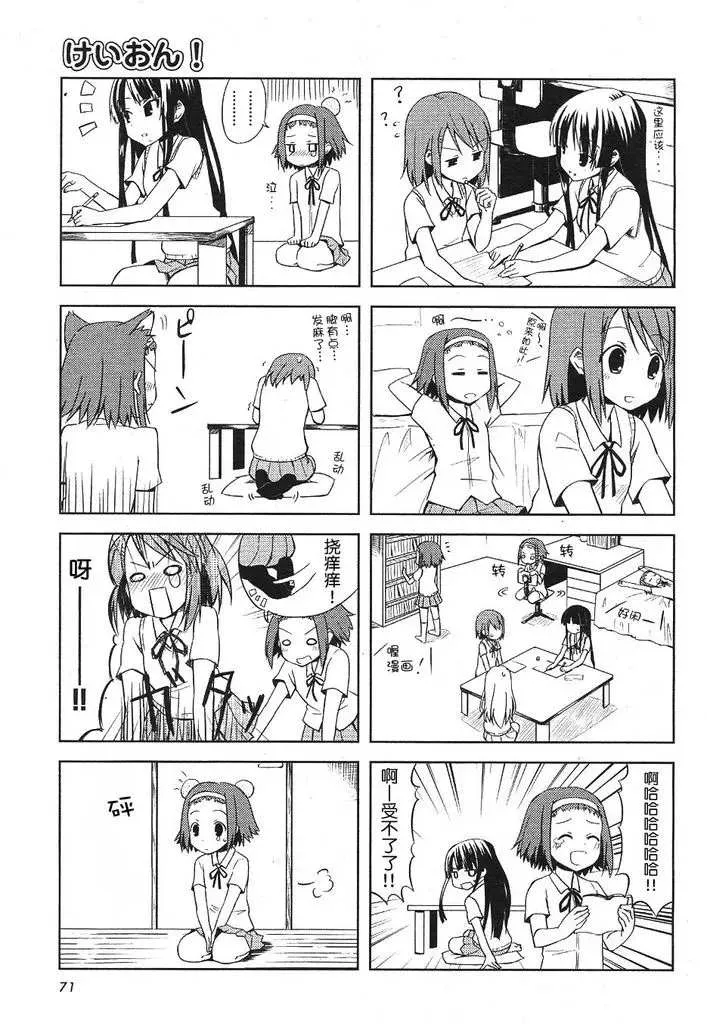 第4话 第6页