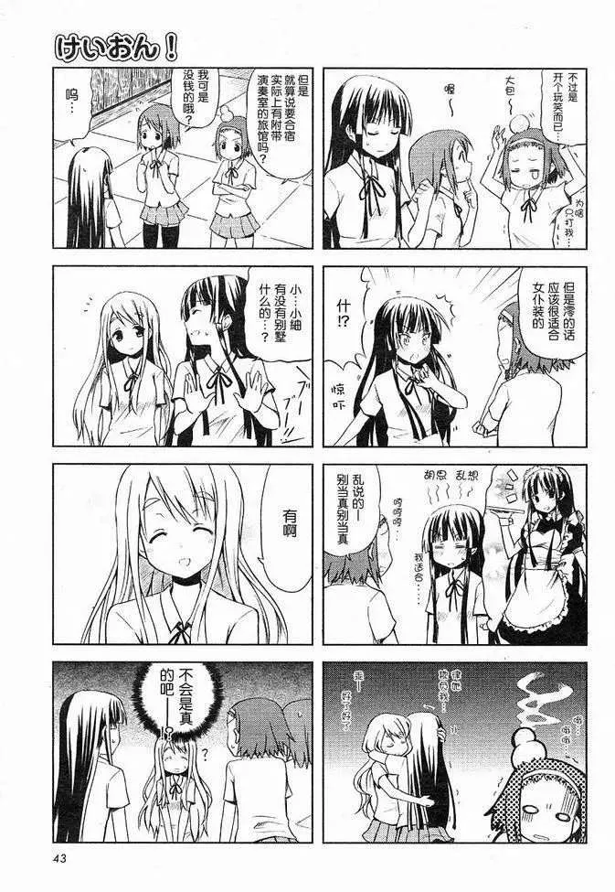 第5话 第3页