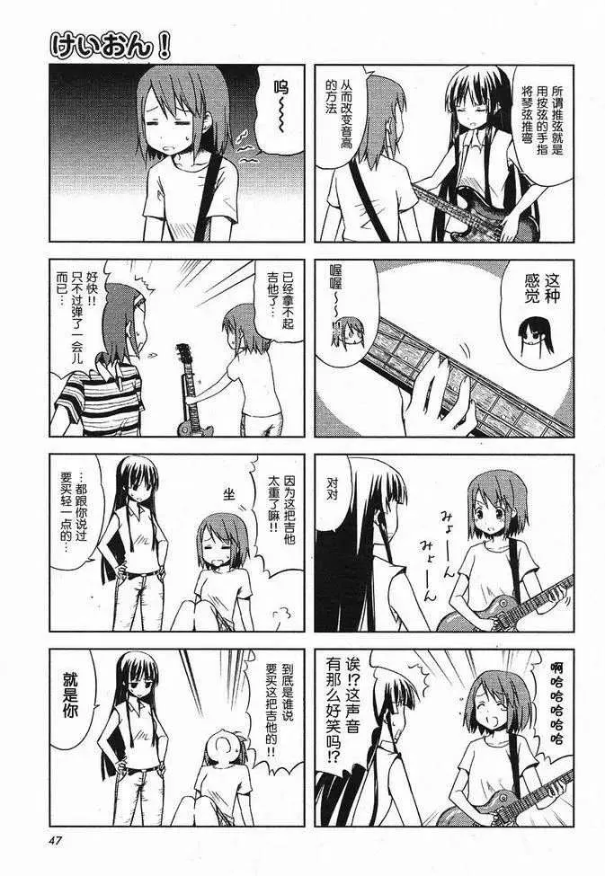 第5话 第7页