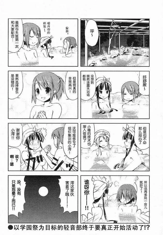 第5话 第8页