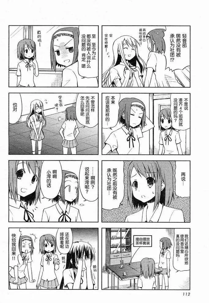第6话 第4页