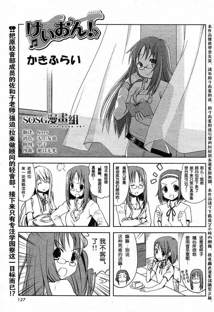 第7话 第1页