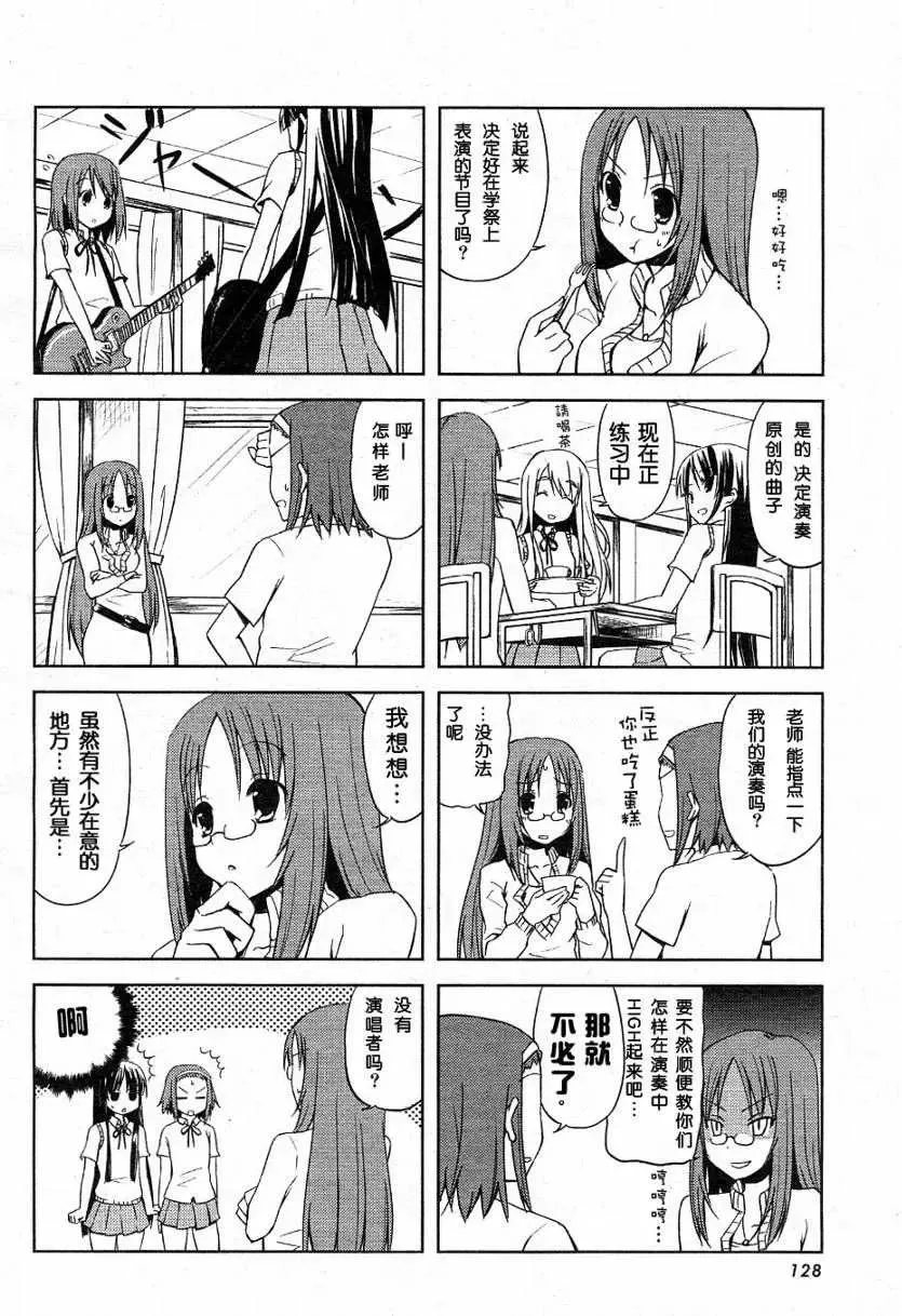 第7话 第2页