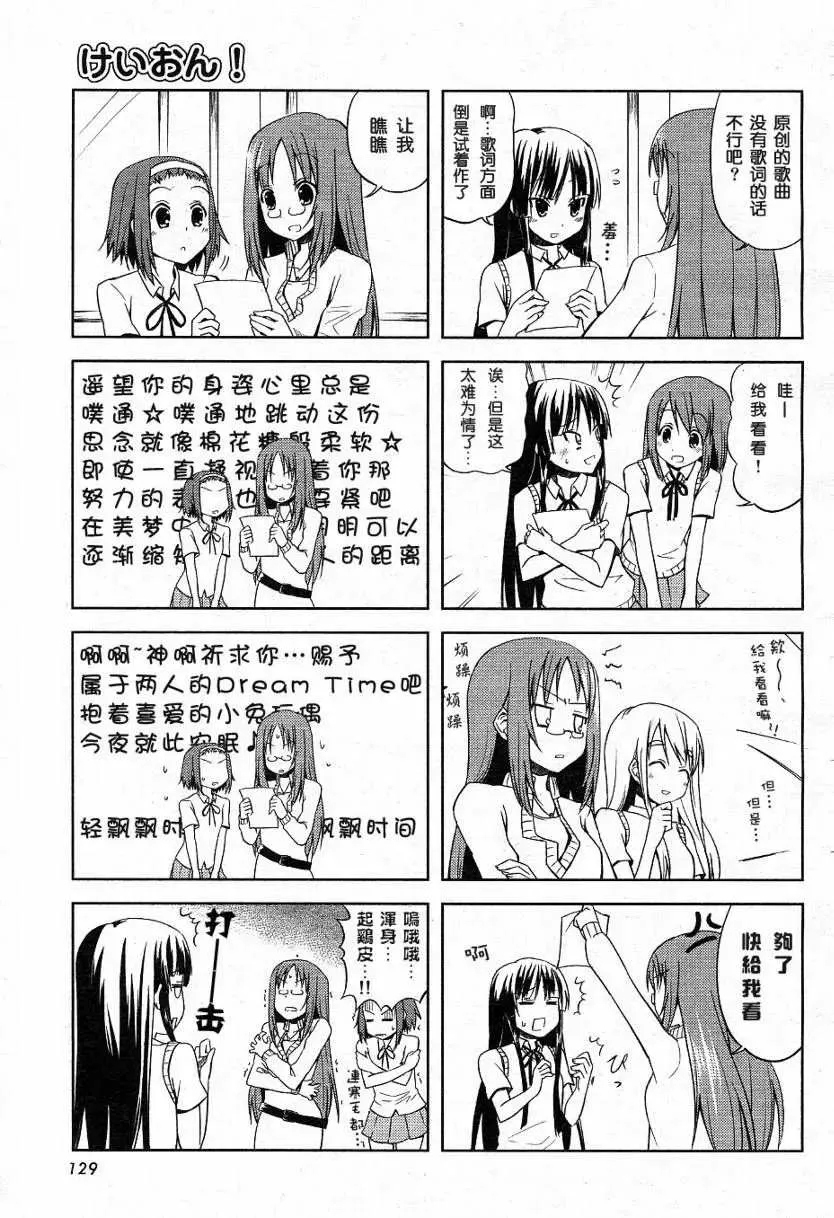 第7话 第3页