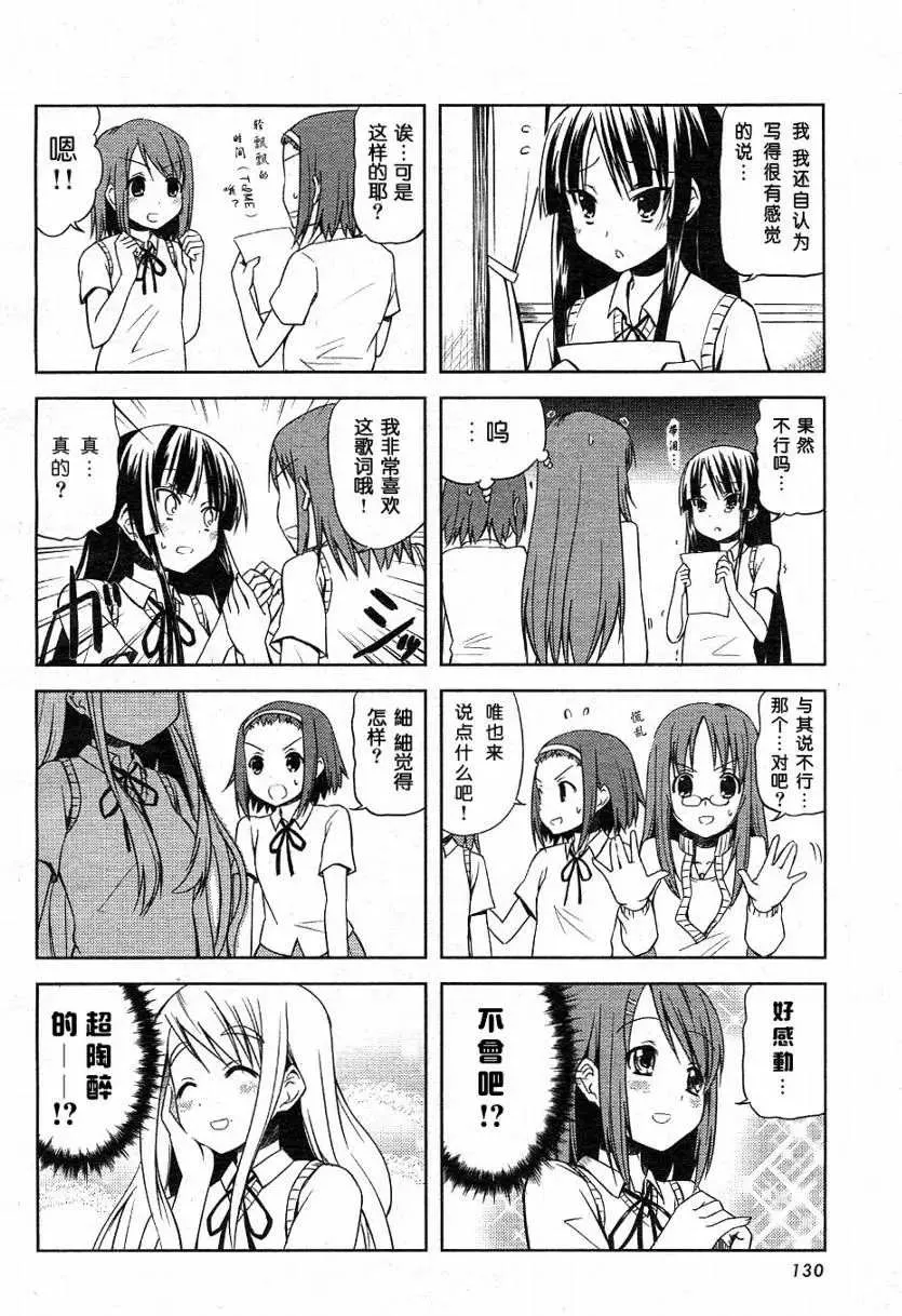 第7话 第4页