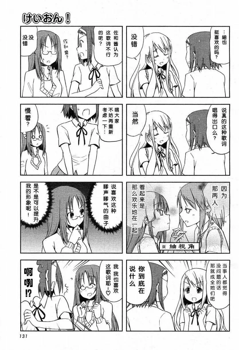第7话 第5页