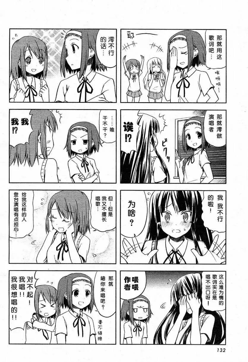 第7话 第6页