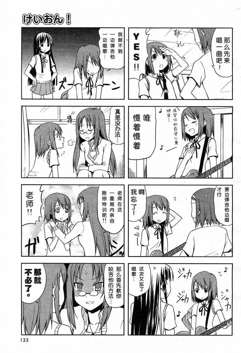 第7话 第7页