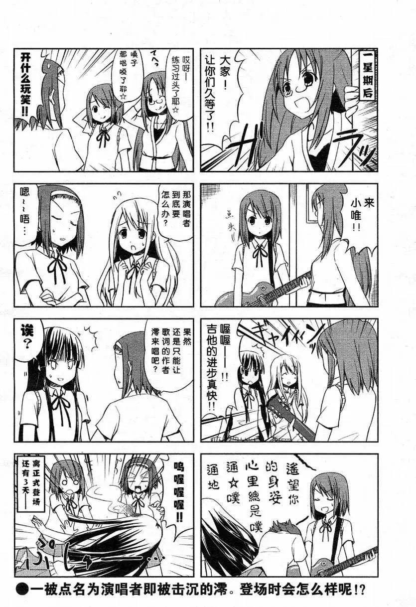 第7话 第8页