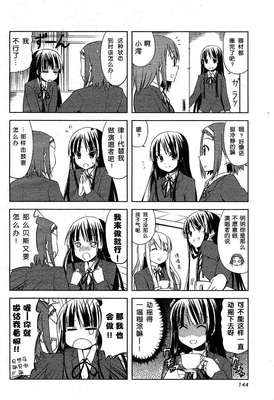 第8话 第4页