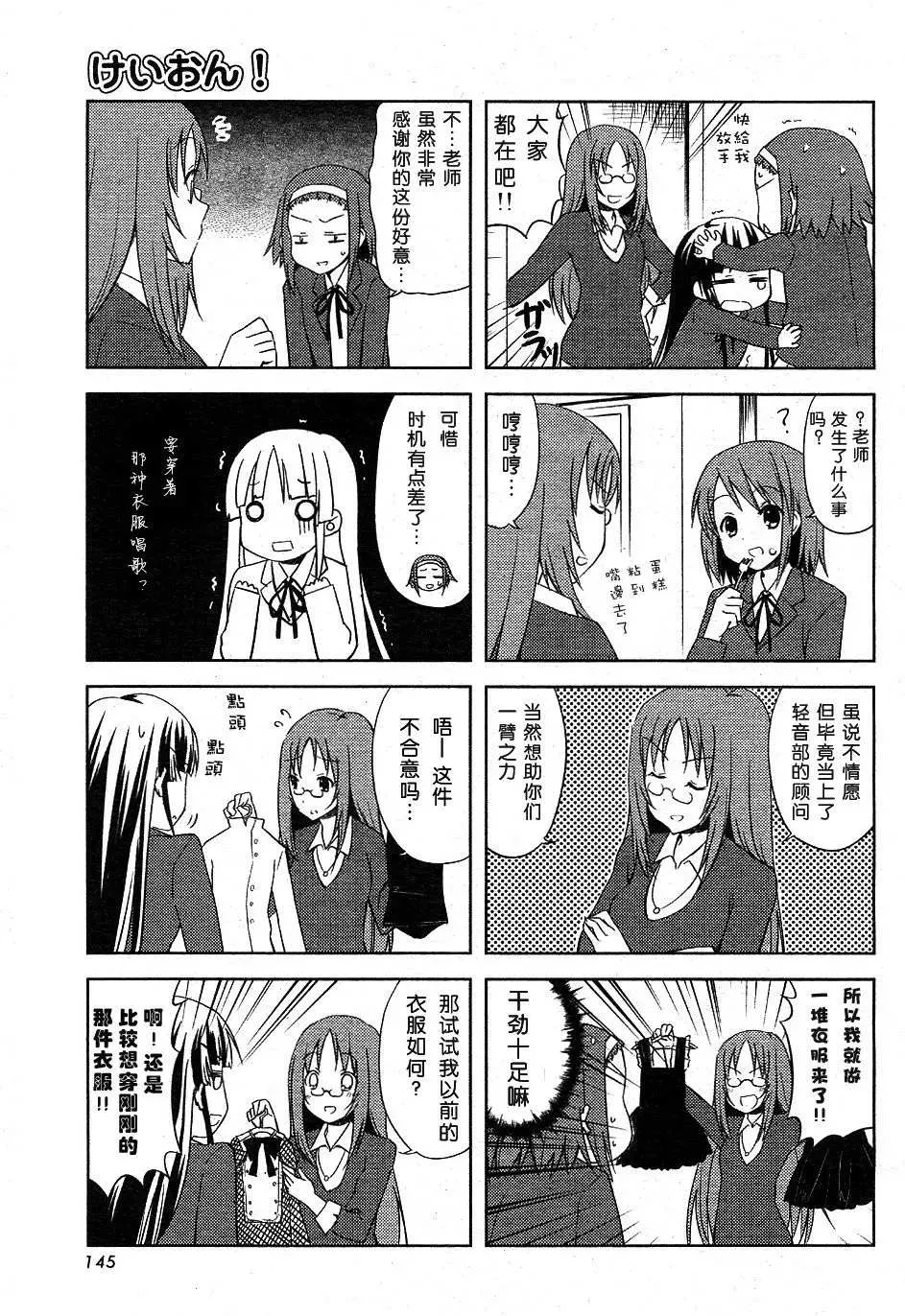 第8话 第5页