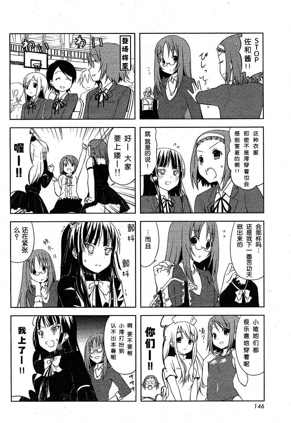 第8话 第6页