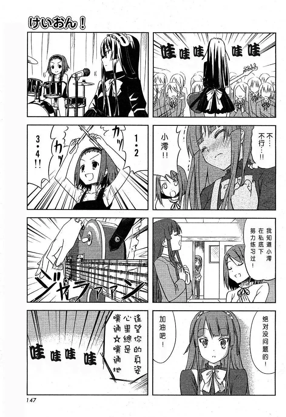 第8话 第7页