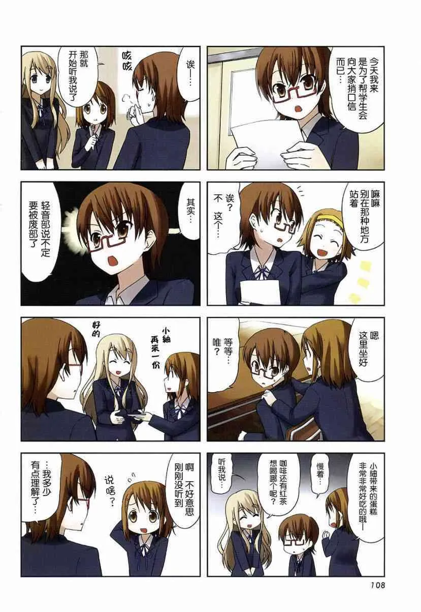 第11话 第2页