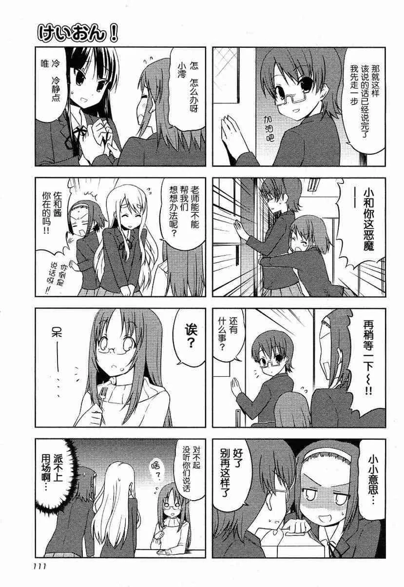 第11话 第5页
