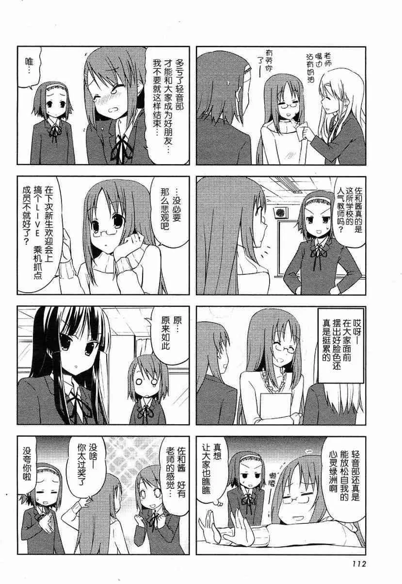 第11话 第6页