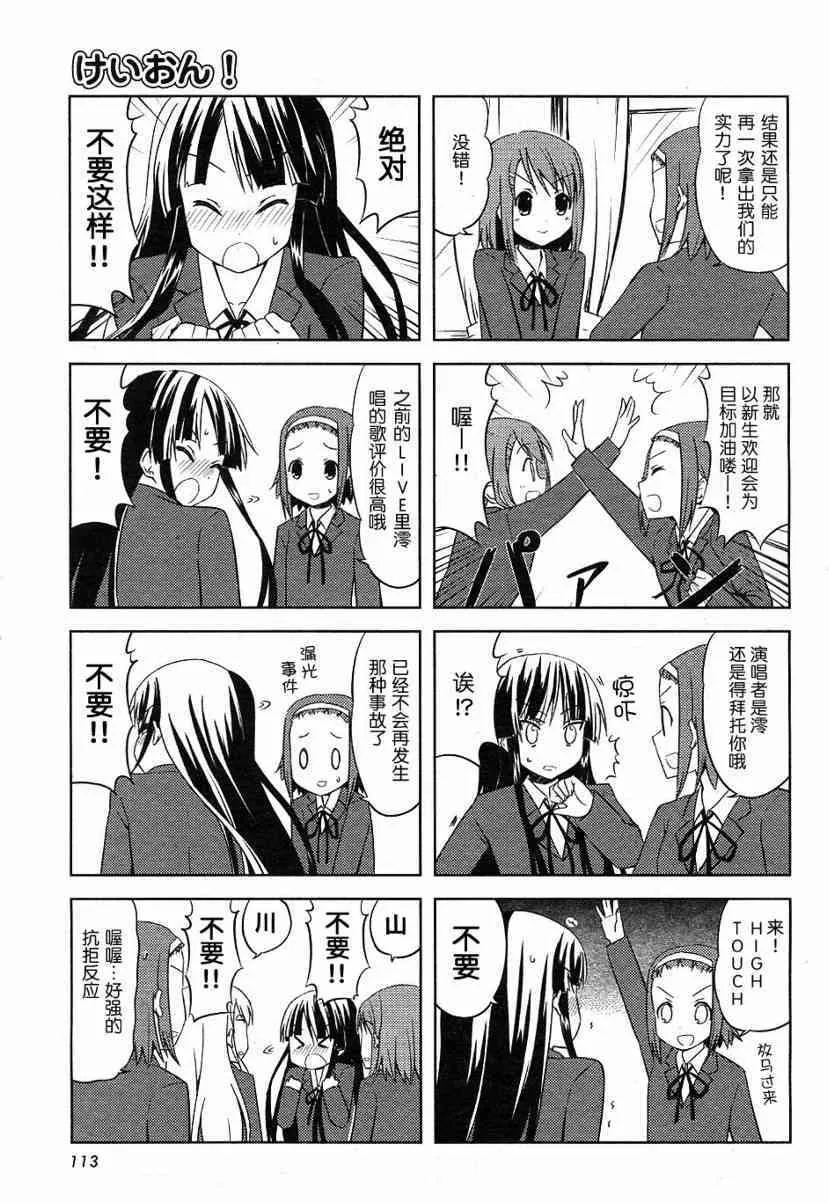 第11话 第7页