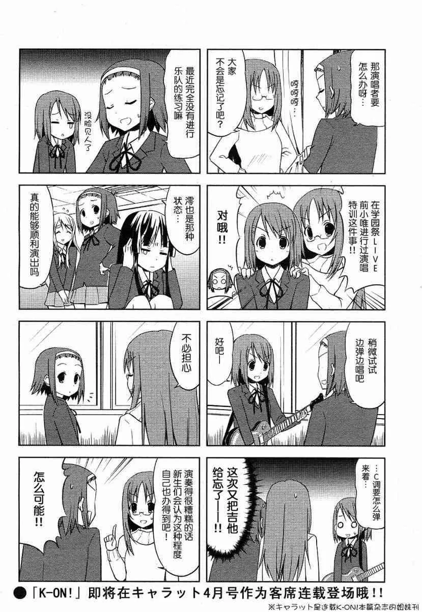 第11话 第8页
