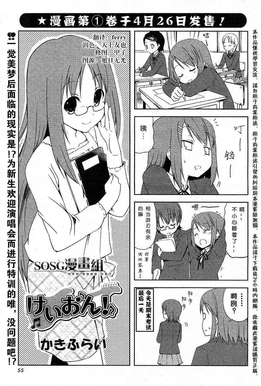 第12.1话 第1页