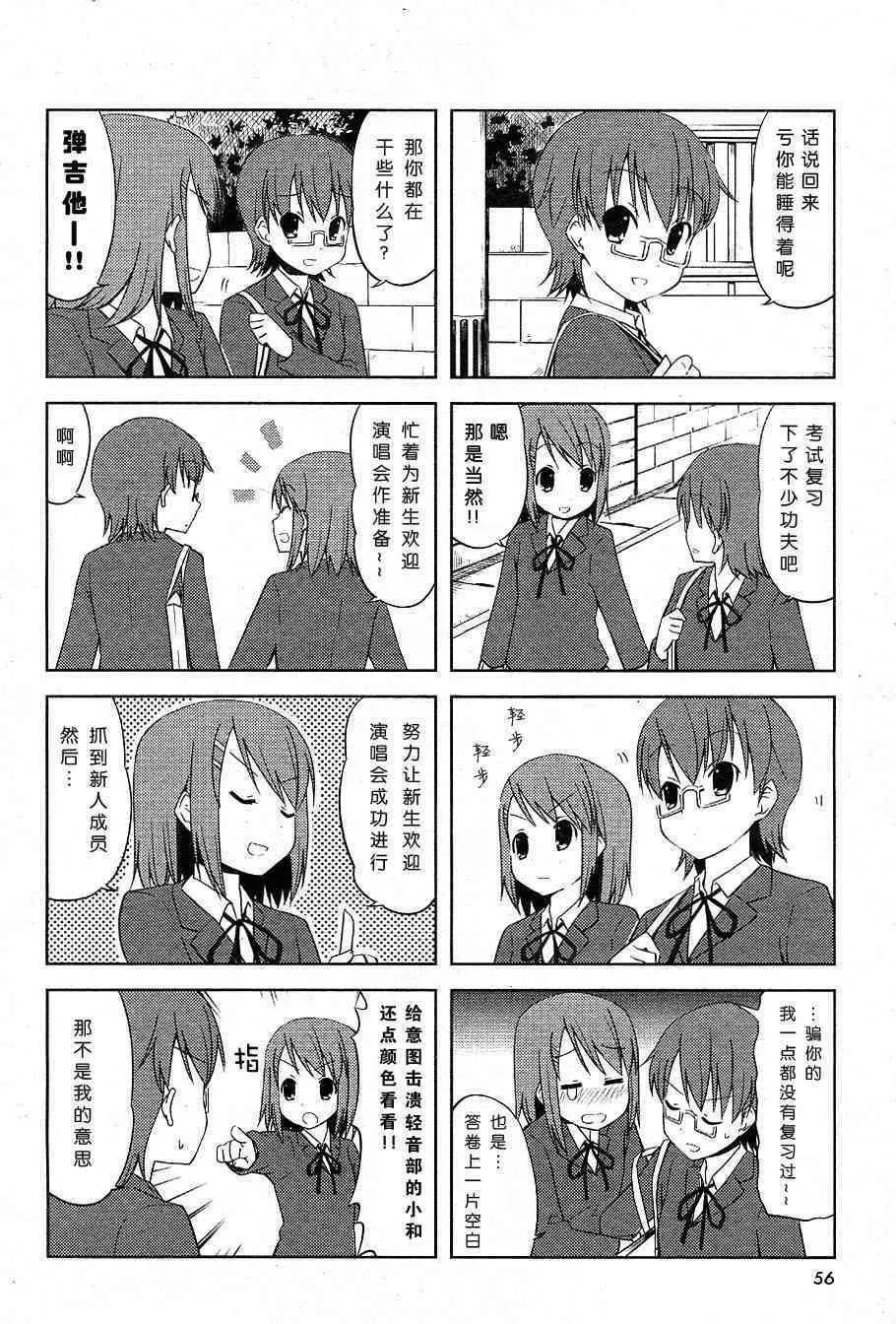 第12.1话 第2页