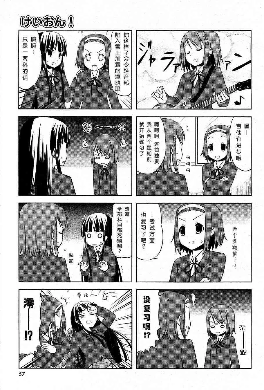 第12.1话 第3页