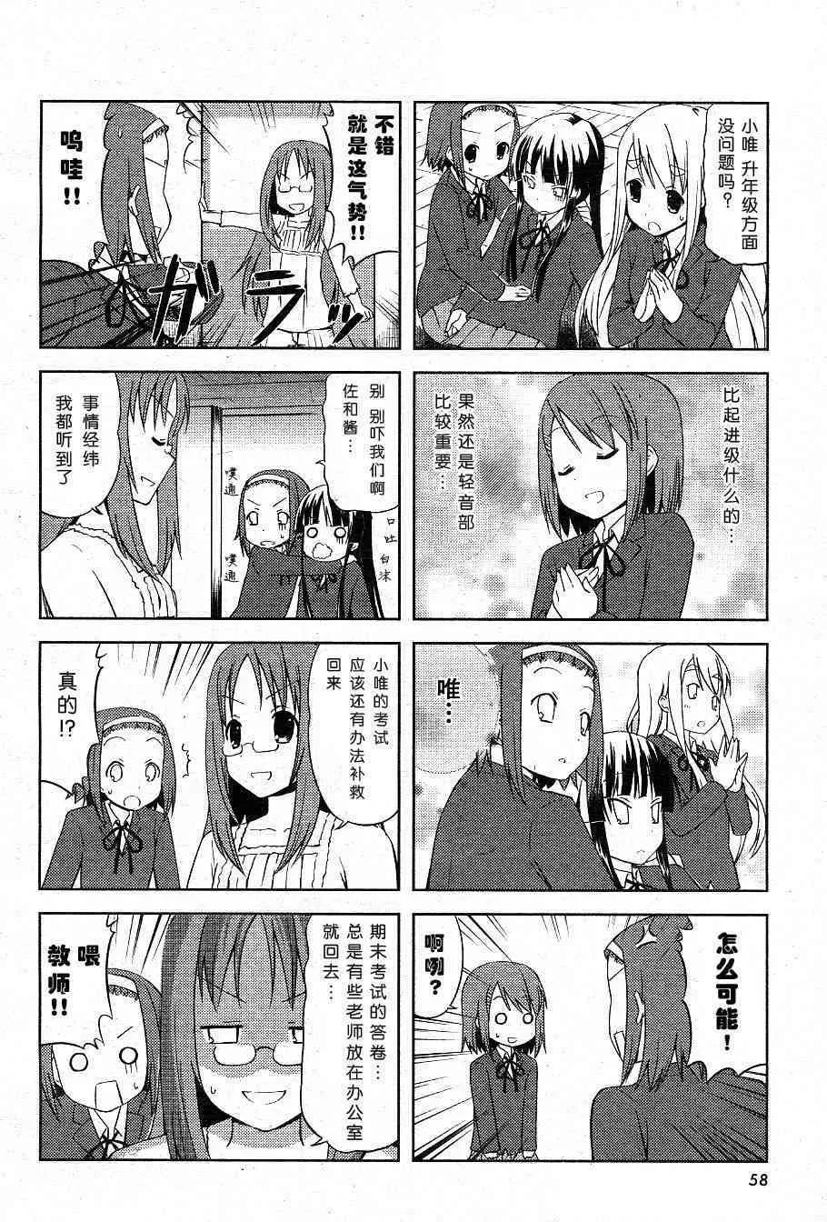 第12.1话 第4页