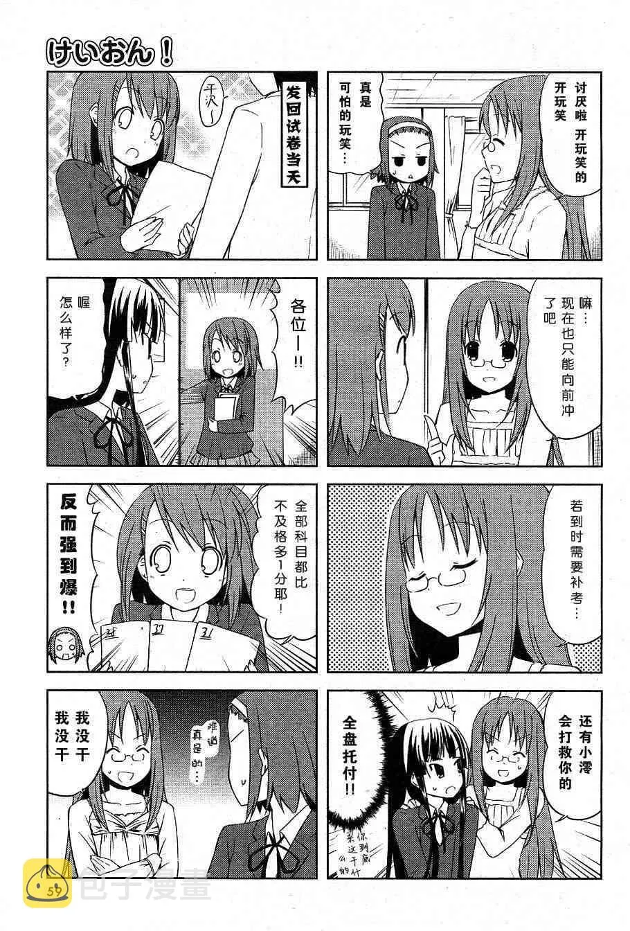 第12.1话 第5页
