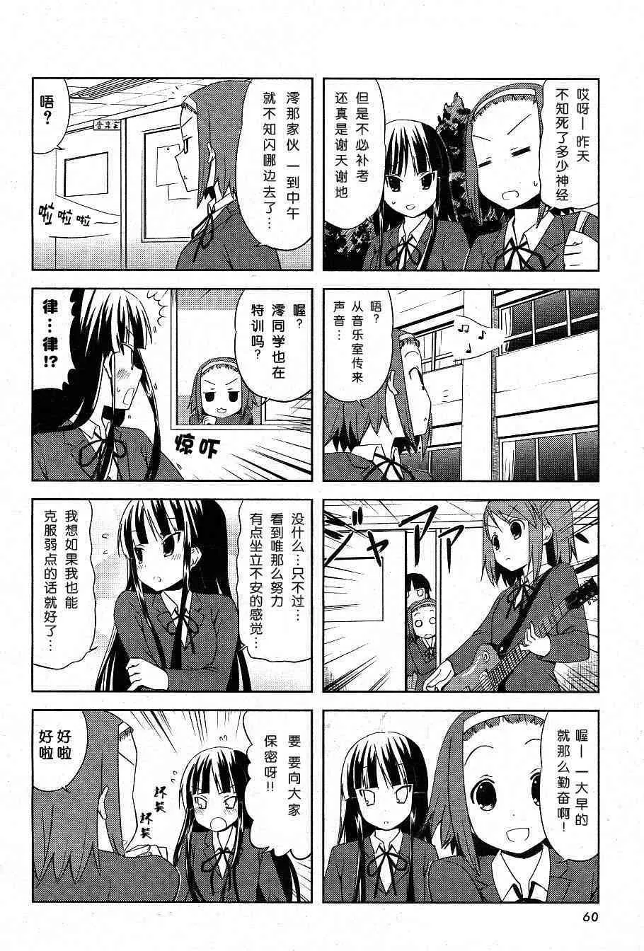 第12.1话 第6页