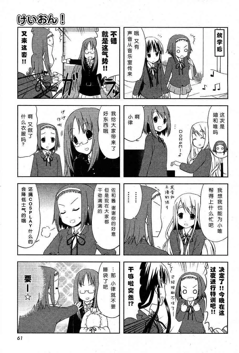 第12.1话 第7页