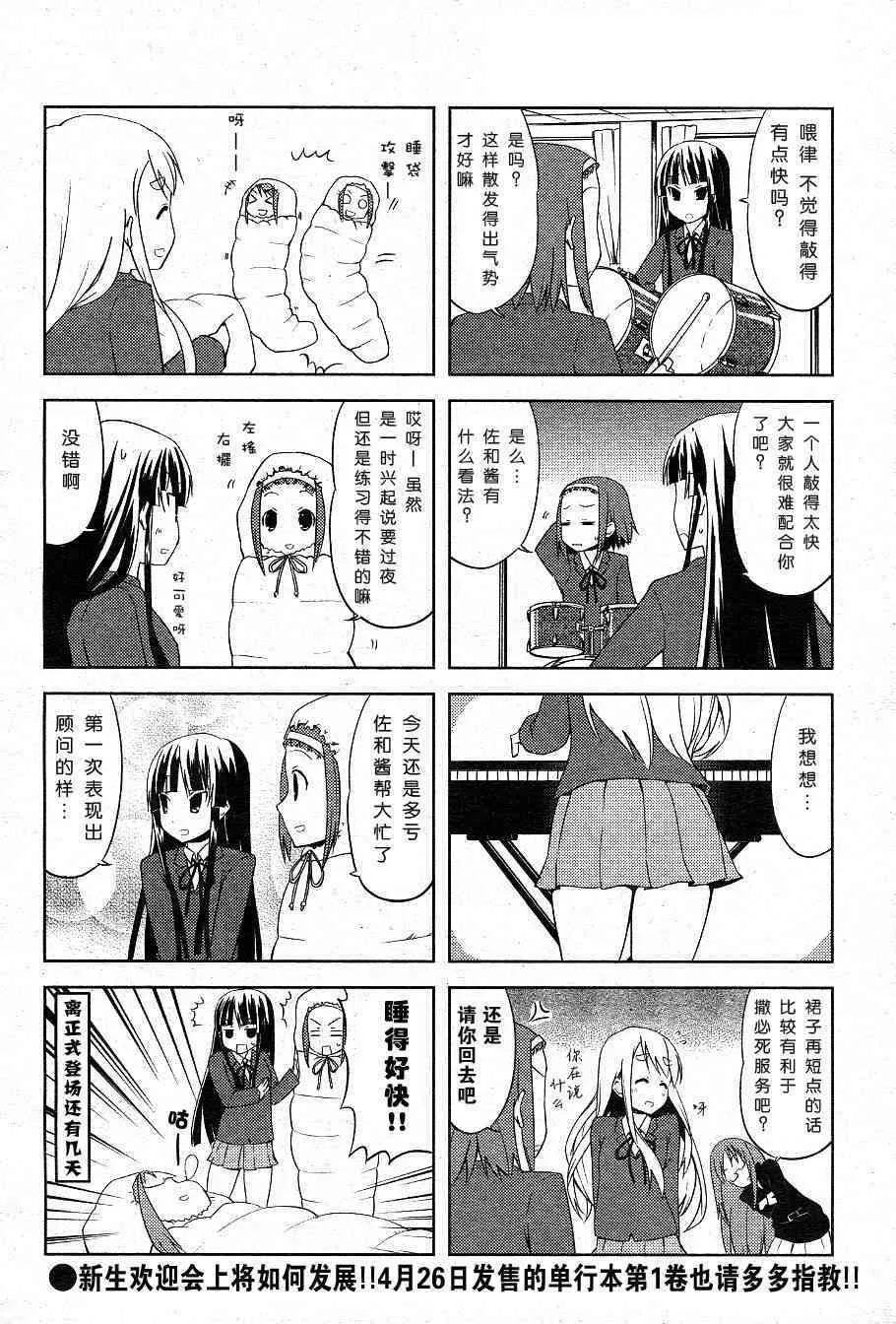 第12.1话 第8页