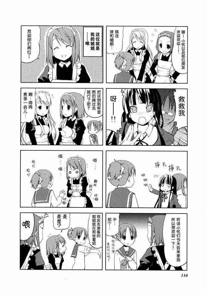 第12.2话 第2页