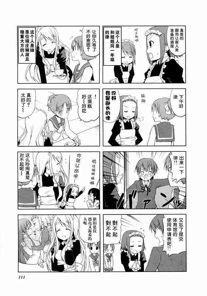 第12.2话 第3页