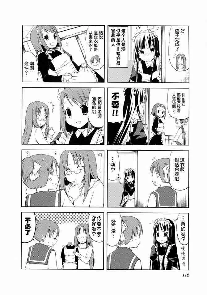 第12.2话 第4页