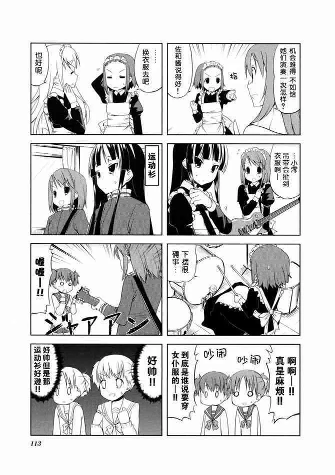 第12.2话 第5页