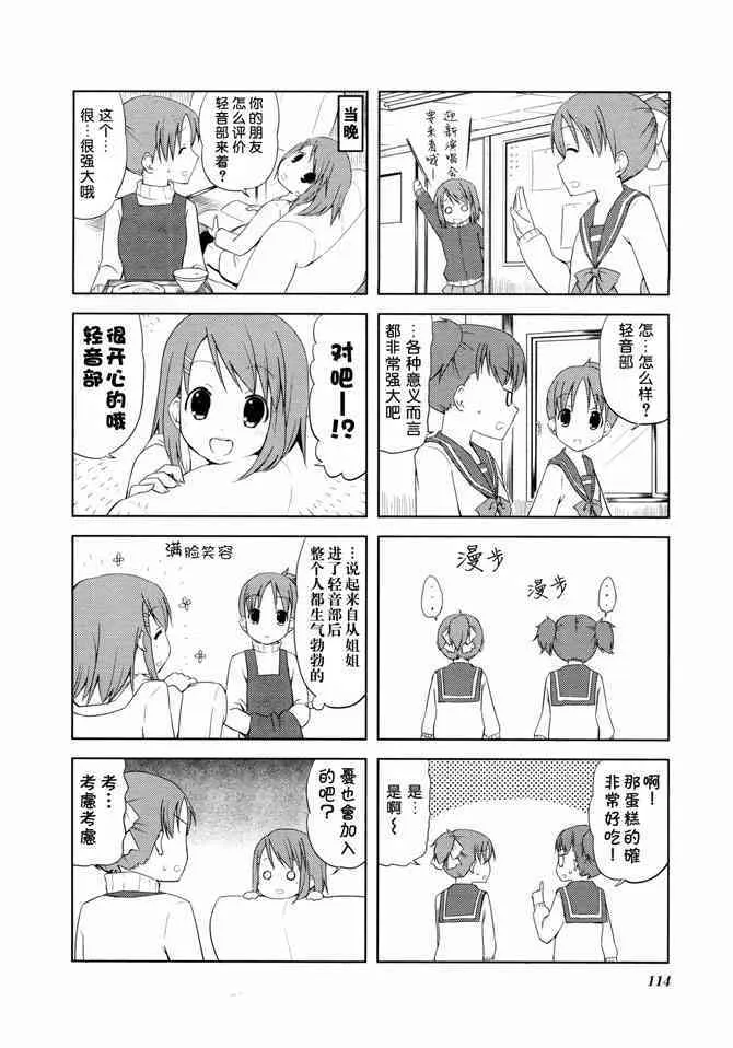 第12.2话 第6页