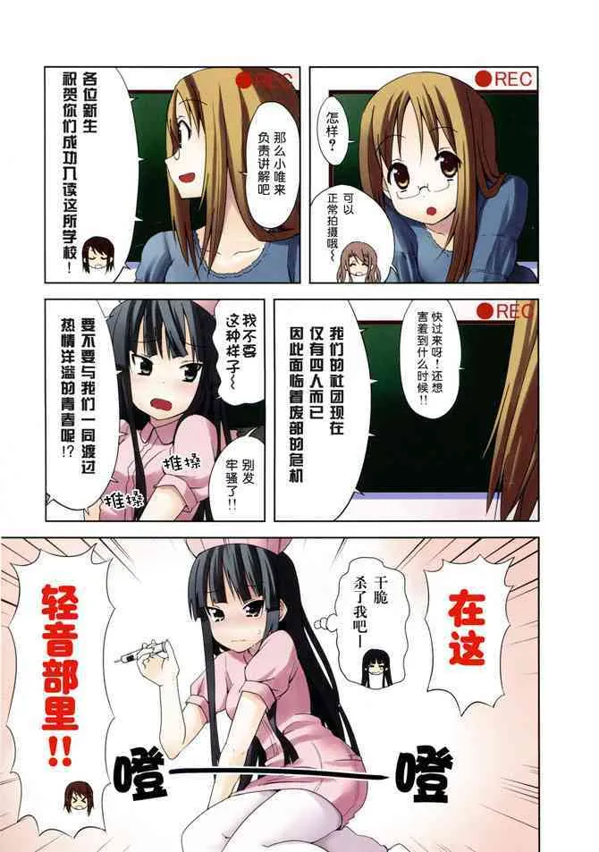 第12.3话 第3页