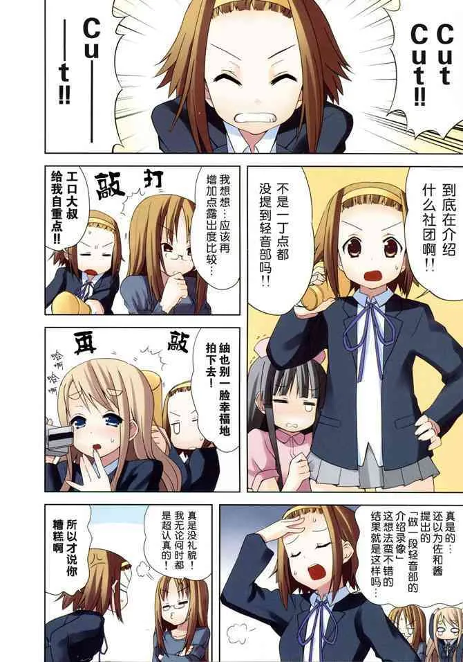 第12.3话 第4页